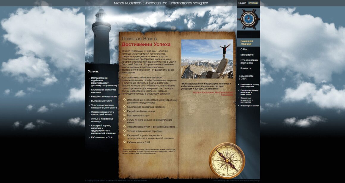 Веб-дизайн и разработка