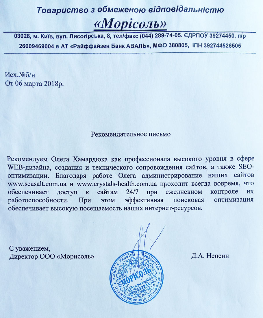 Отзыв ТОВ «Морисоль»